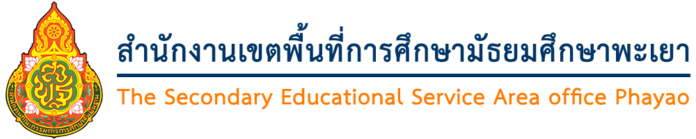 สพม.พะเยา