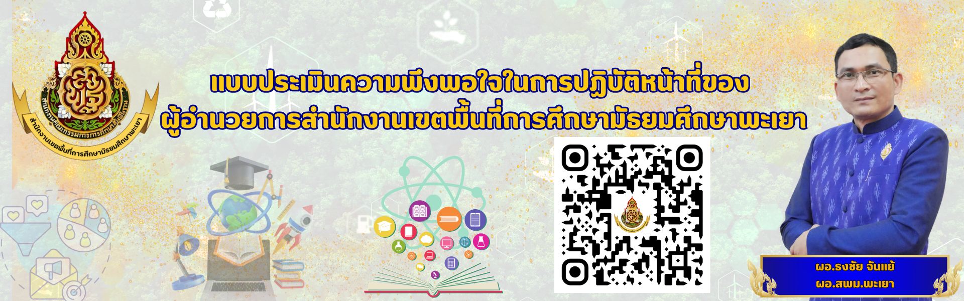 banner websesapy (1)