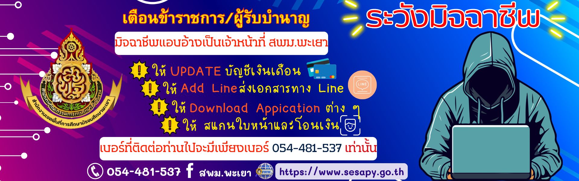 banner websesapy (8)